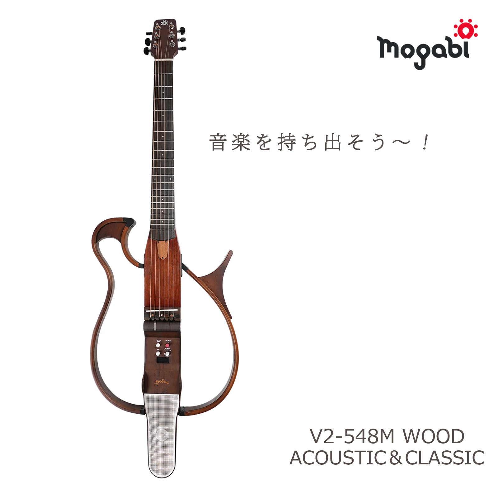 MSG200（軽量モデル）アコースティック