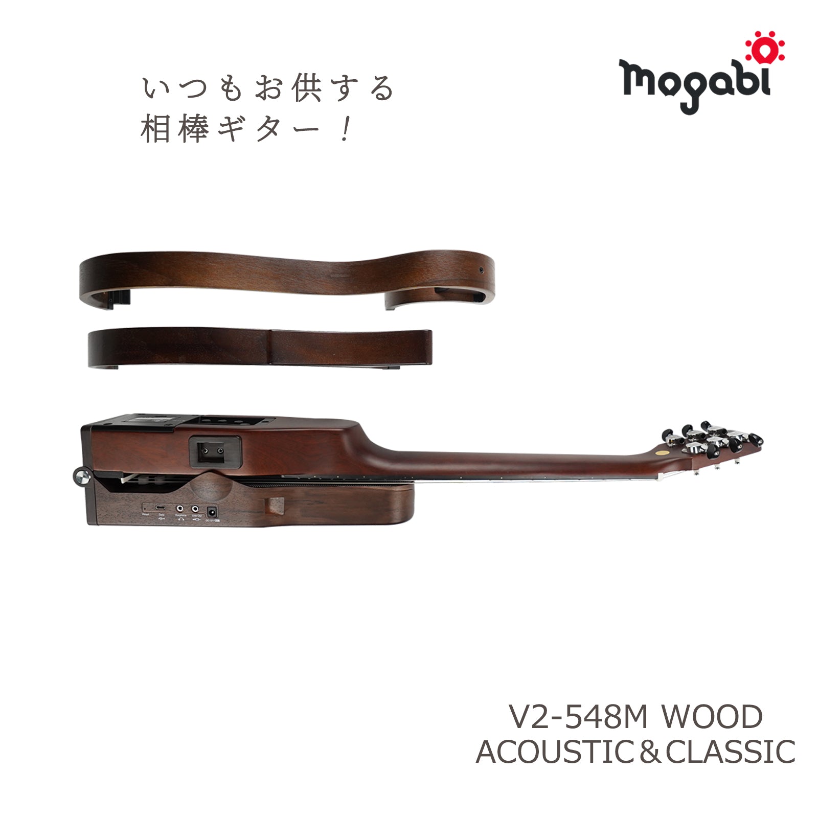 MSG200（軽量モデル）アコースティック