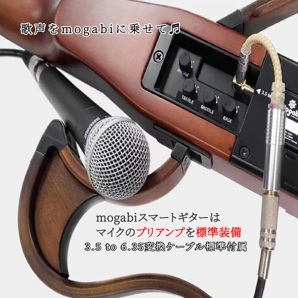 MSG200（軽量モデル）アコースティック