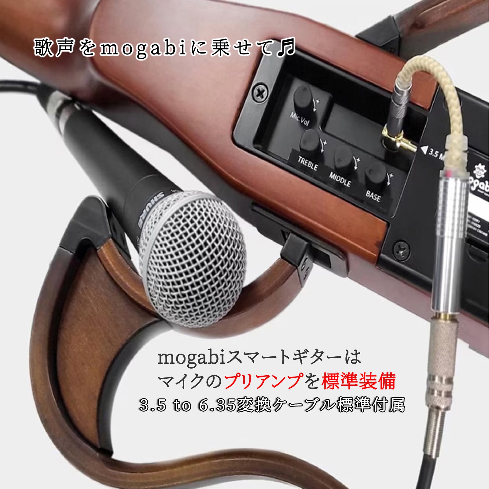 MSG200（軽量モデル）アコースティック