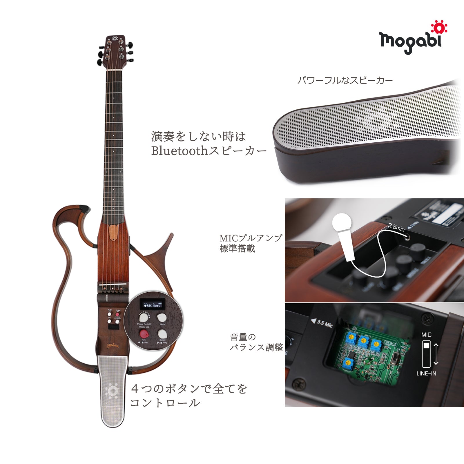 MSG200（軽量モデル）アコースティック