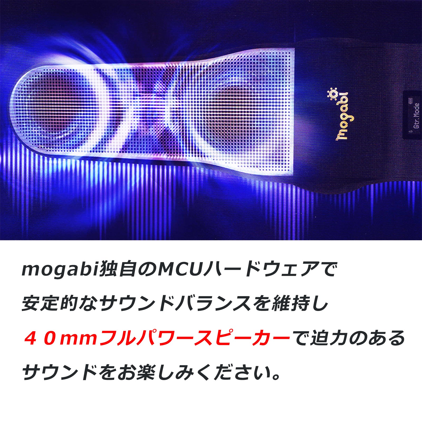 MSG200（軽量モデル）アコースティック