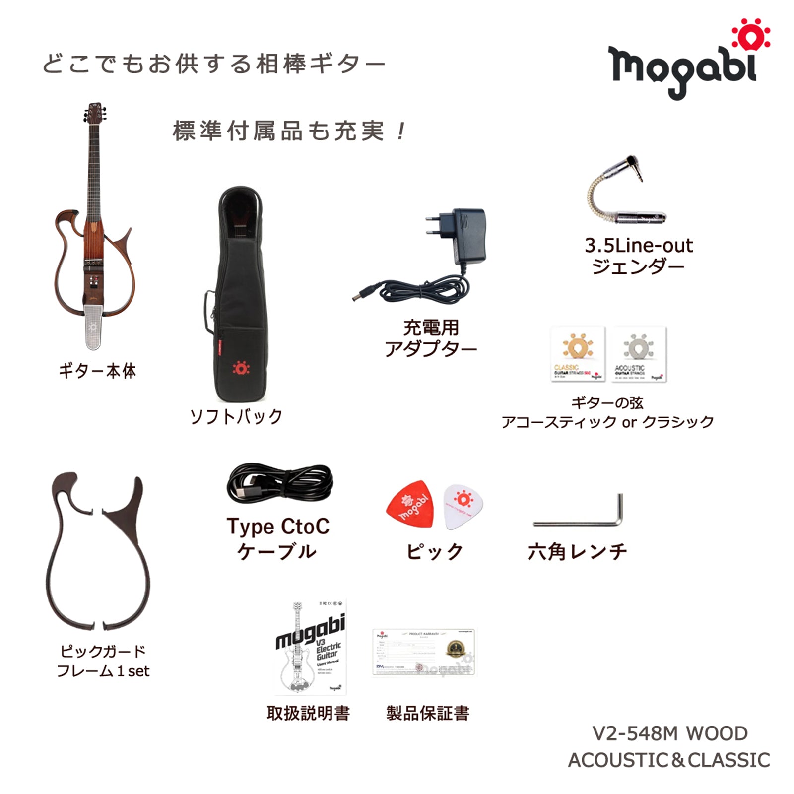 MSG200（軽量モデル）アコースティック