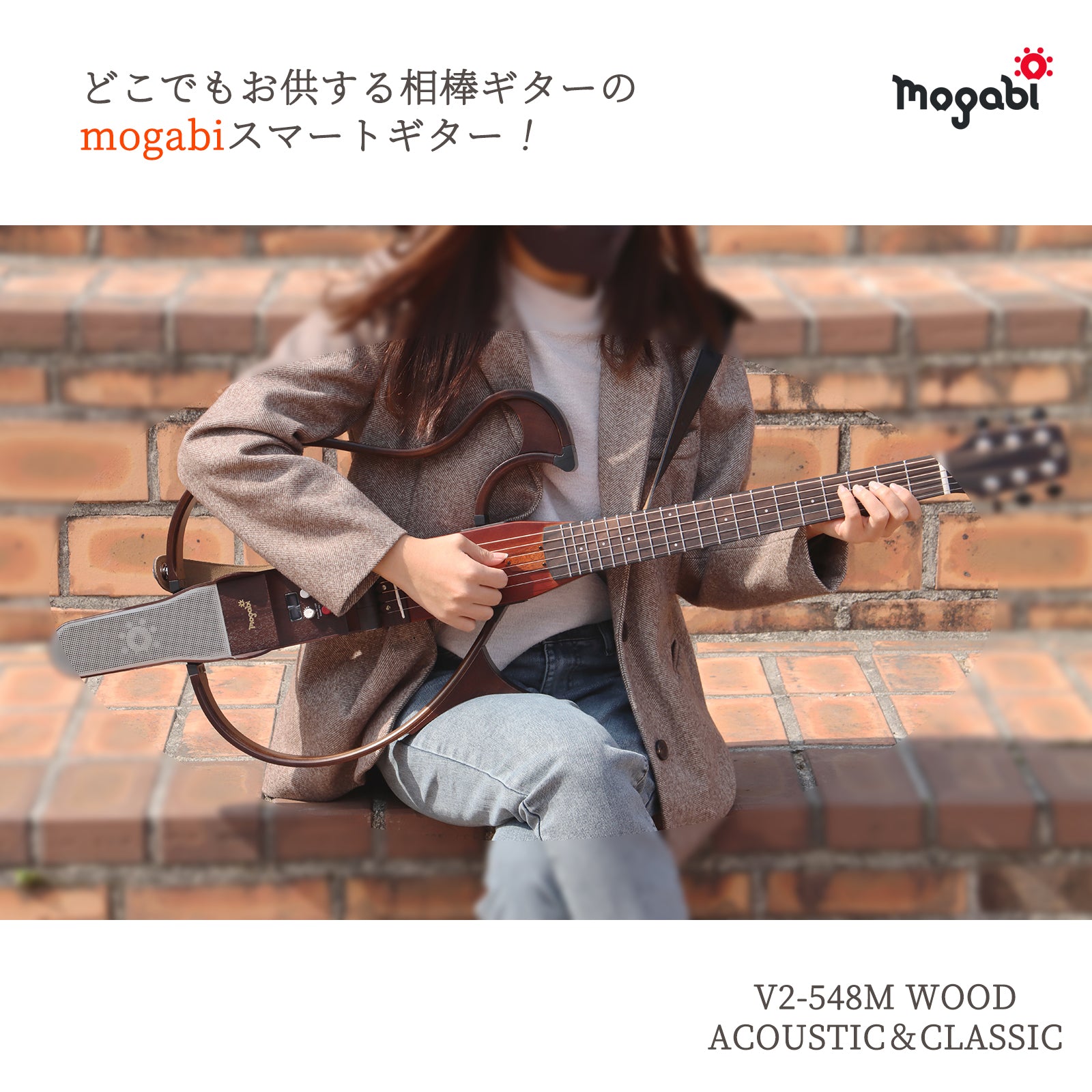 MSG200（軽量モデル）アコースティック