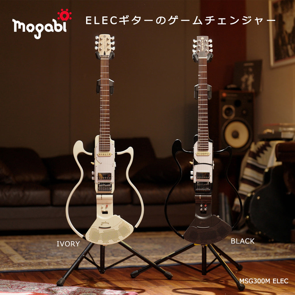 MSG300（ニューリリースモデル）エレキ