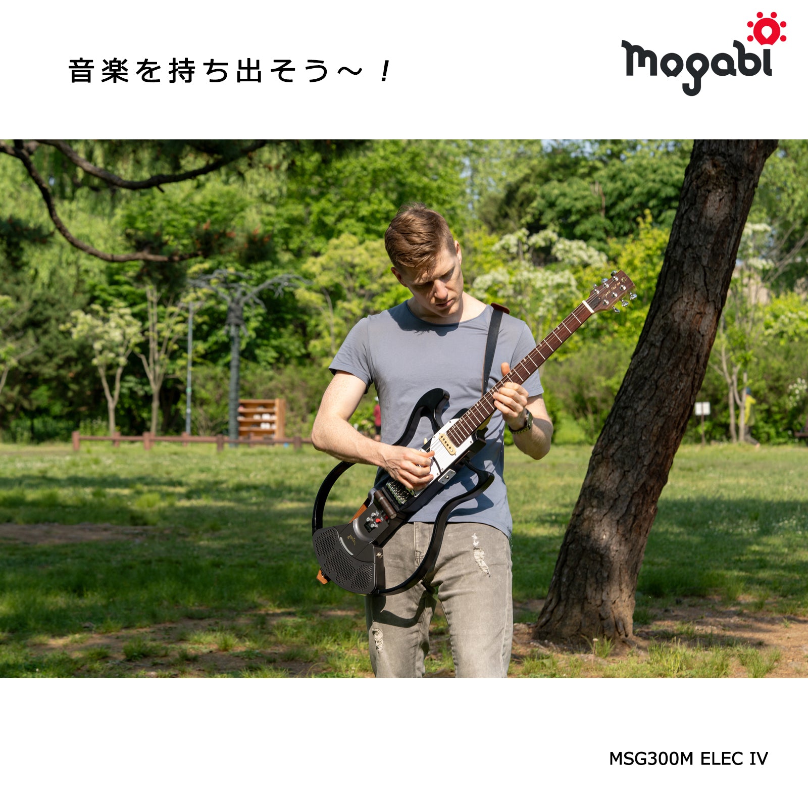 MSG300（ニューリリースモデル）エレキ